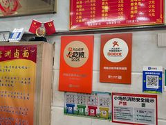 -阿蛤正宗洋老洲卤面(和平里小区店)