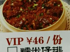 荷香糯米排骨-百姓人家家常菜馆(大观·天地MALL店)