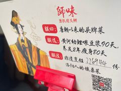 -师味葱扒虎头鲤·水席洛阳菜(元华店)