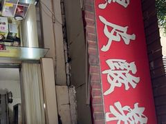 -黑皮酸菜鱼(绣花巷店)