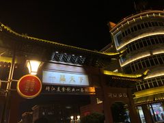 -尚香汤包文博馆(合兴路店)