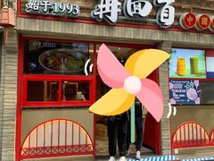 门面-再回首(西关木塔巷店)