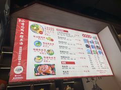-小潘记鸭血粉丝汤