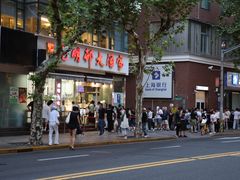 -光明邨大酒家(淮海路店)