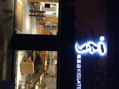 一会(一会喫茶店)-柴务处·柴犬主题狗咖