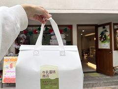 -流酥可心·牛乳蛋糕商店(禾祥西路店)
