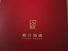 -郑庄脂渣海鲜楼(九水路店)