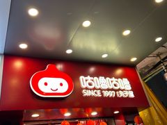 -咕噜咕噜·章鱼小丸子(西湖路店)