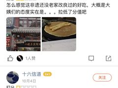 -清真·二嫂子煎饼果子(鼓楼旗舰形象店)