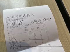 -八婆婆烧仙草(中山路店)