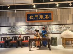 -石头门坎