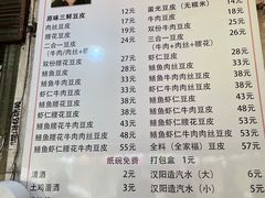 -周记热干面豆皮大王(桃花东街店)
