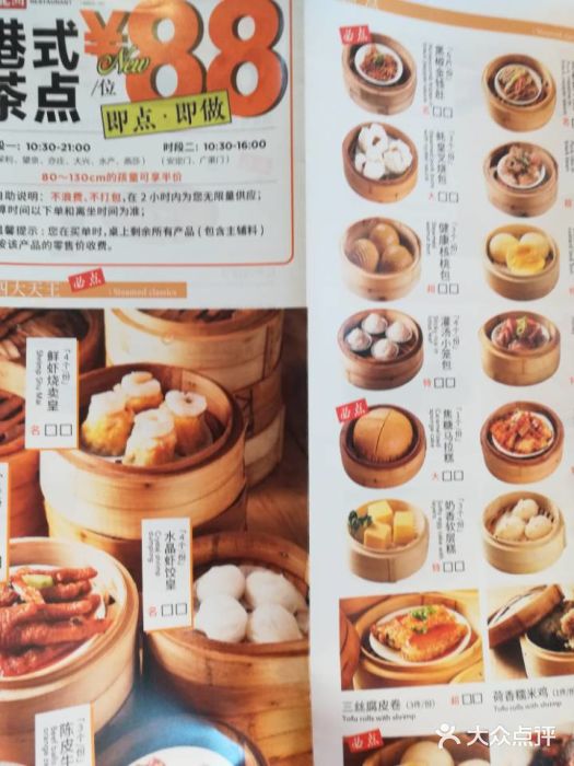万龙洲海鲜(南新仓店)菜单图片