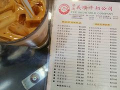 菜单-义顺牛奶公司(庇利金街店)