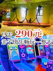 -宝燕乐园(闵行旗舰店)