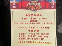 -老day牛杂(官也街总店)