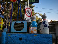 -猫咪博物馆(顶澳仔猫街店)