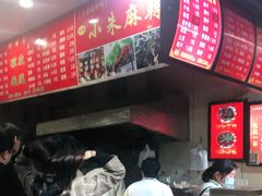 -小朱麻辣串(益民街店)