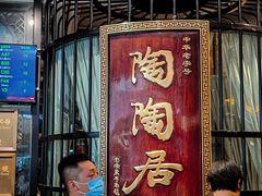 -陶陶居酒家(SM二期购物广场店)