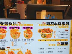 -乐乐姐超级土豆(中关村5号店)