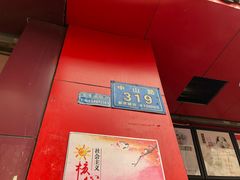 -清泉阁包子铺(中山路店)