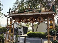 -小河直街历史文化街区