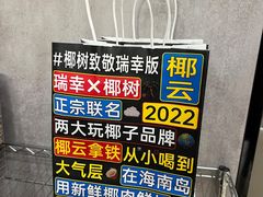 -瑞幸咖啡(国际珠宝交易中心店)