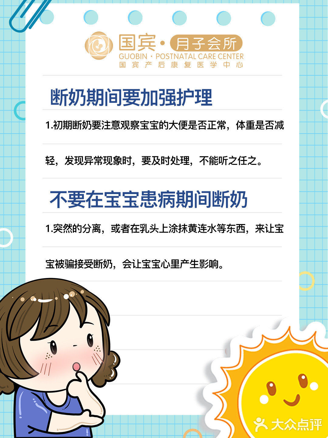 宝宝断奶时需要注意什么