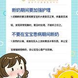 宝宝断奶时需要注意什么