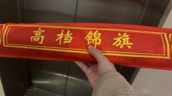 -金鹰国际月子中心(新街口店)