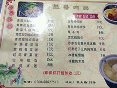 -益寿炖品店