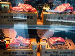 -溪林小馆(浦江城市生活广场店)