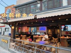 -小乾杯串店•16年沈阳烧烤(文安路店)