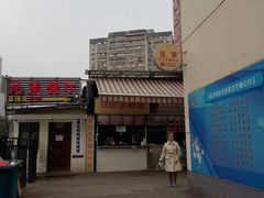 -糯米包油条(武汉大学店)