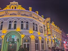 -中华巴洛克风情街