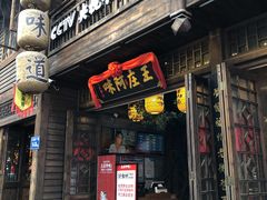 门面-王庄阿咪海鲜大排档(上下杭店)