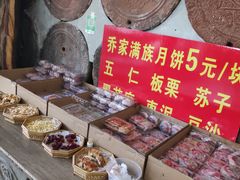 -乔家满族八大碗(流水沟店)