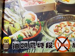 -熊出没日本烧肉放题