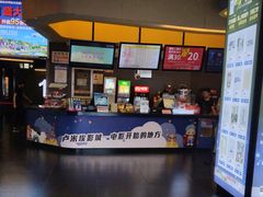-卢米埃影城(魅力城激光店)