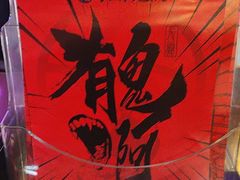 -长藤鬼校(观音桥店)
