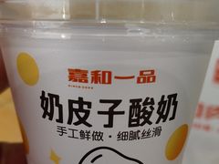-嘉和一品粥(魏公村店)