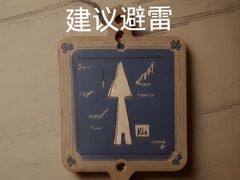 -北京北辰洲际酒店