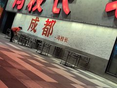 -冯校长老火锅(深圳总店)