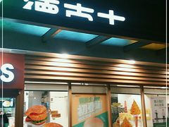 门面-德克士(梁家巷店)