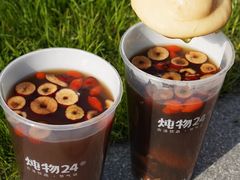 -炖物24章·顺时轻养茶(杭州大厦店)