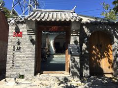 -北京山里寒舍度假酒店