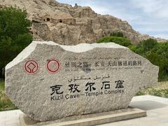 -拜城克孜尔千佛洞-售票处