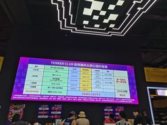-Tenker Club弹刻极限主题公园 · 蹦床 · 团建 · 生日派对(大关店)