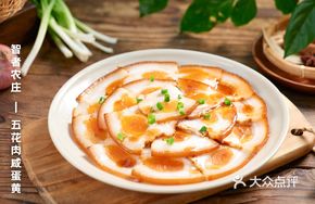 Braised Pork with Salted Duck Egg Yolk