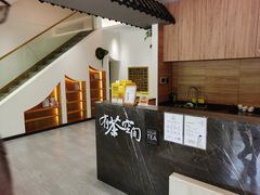 -有茶空间(万科金色半山店)
